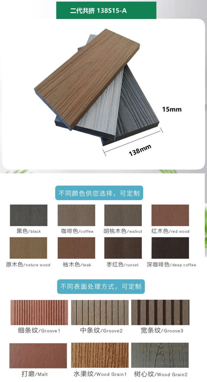 co extrusion wpc decking solid outdoor decking