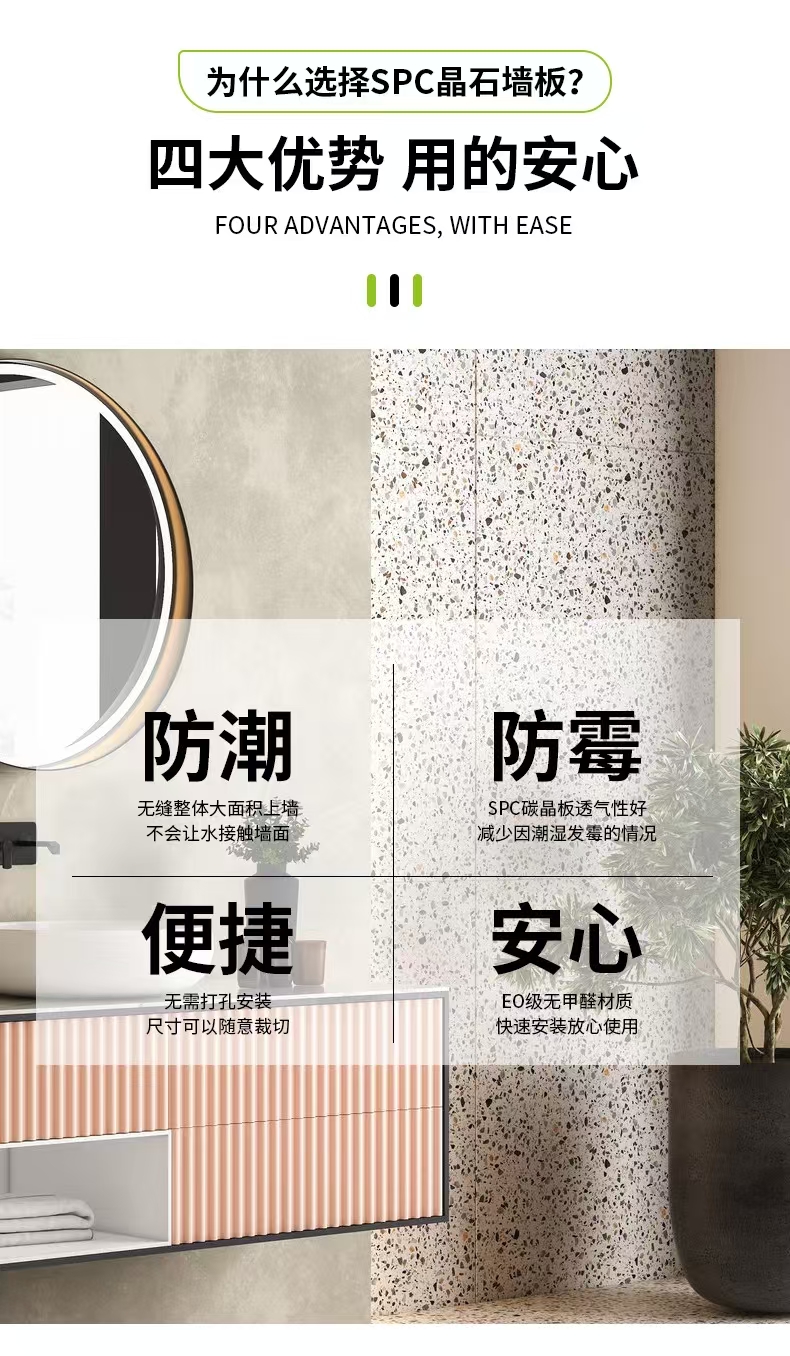 SPC stone crystal wall panel hotel bathroom renovation lock wall panel imitation porcelain wall panel