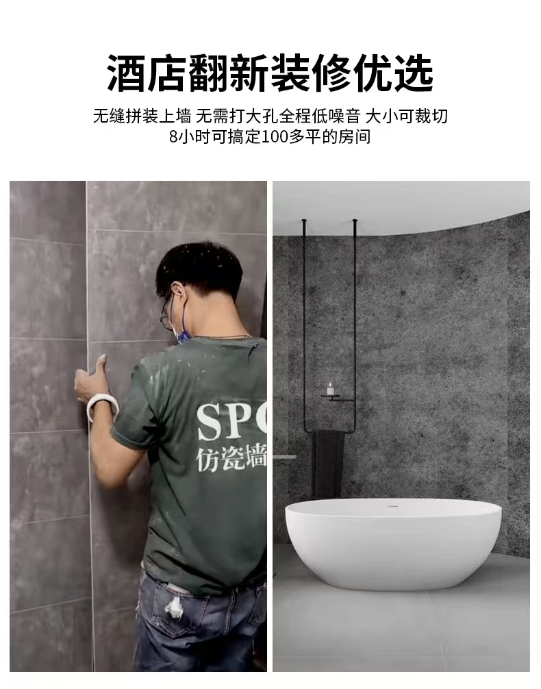 SPC stone crystal wall panel hotel bathroom renovation lock wall panel imitation porcelain wall panel