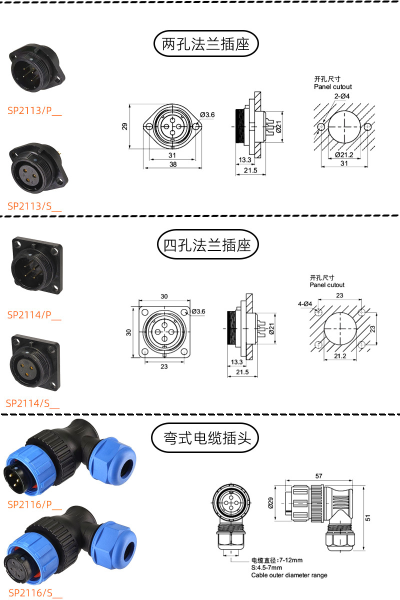 Industrial waterproof aviation plug SP2110SP2113 flange socket IP68 male and female waterproof connector 